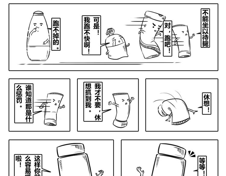 第2章 第9话 真相只有一个-第19话