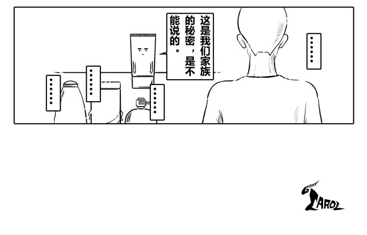 第2章 第9话 真相只有一个-第19话
