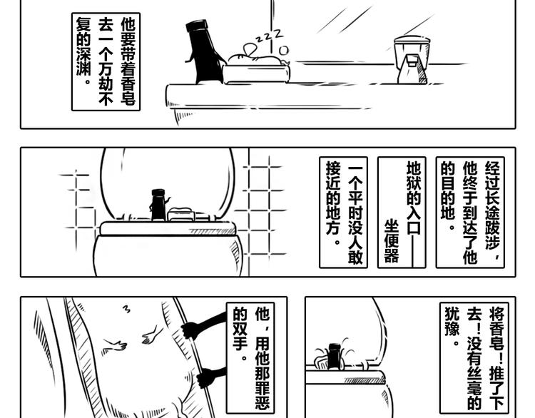 第2章 第9话 真相只有一个-第19话
