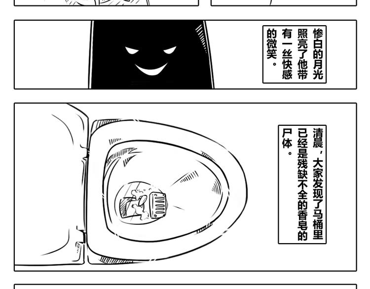 第2章 第9话 真相只有一个-第19话