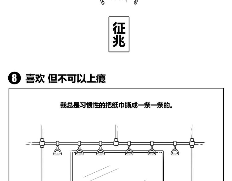 第3话 喜欢但不可以上瘾-第3话