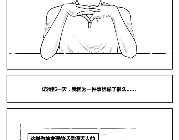 第3话 喜欢但不可以上瘾-第3话