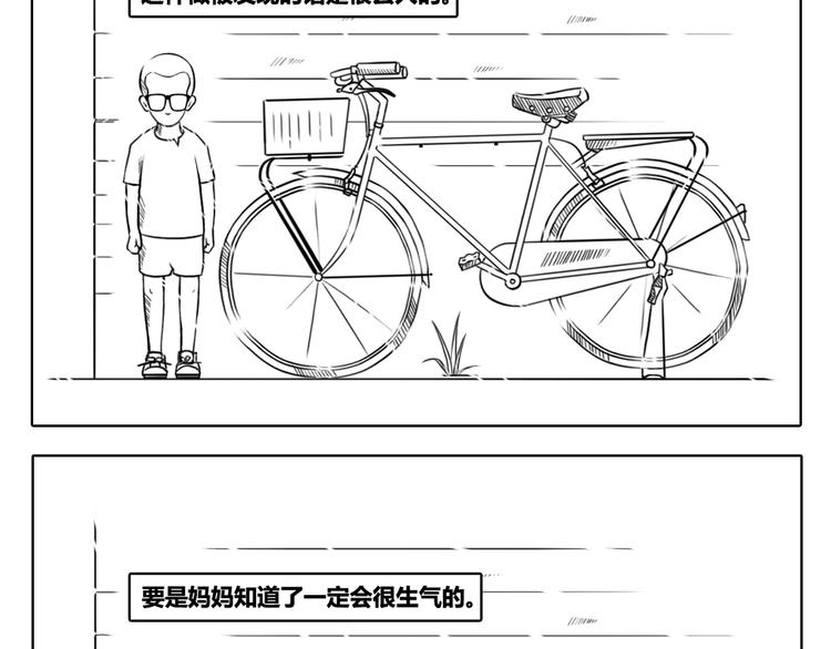 第3话 喜欢但不可以上瘾-第3话