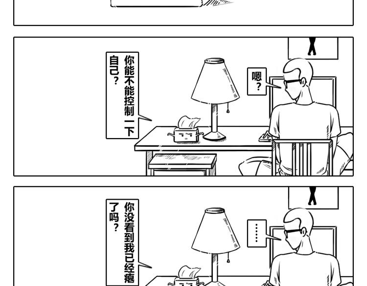 第2章 第11话 很多事情没有道理可讲-第21话