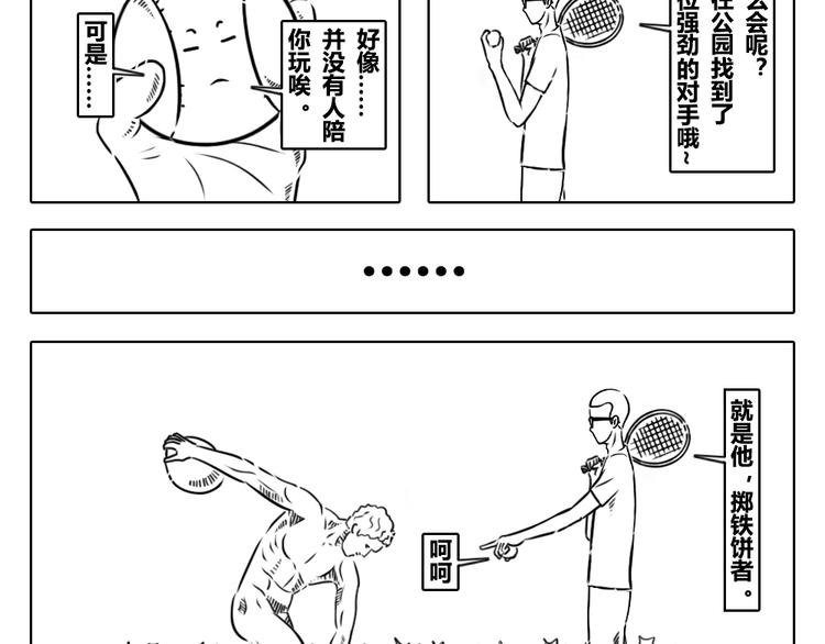 第2章 第11话 很多事情没有道理可讲-第21话