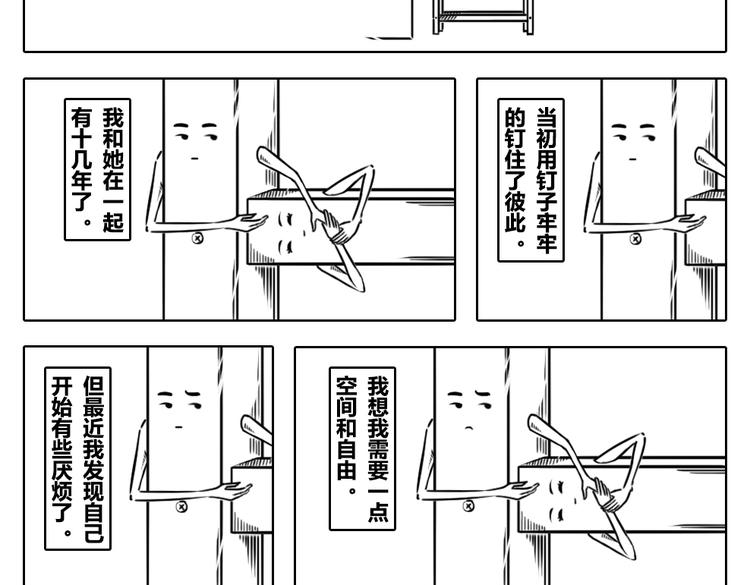 第2章 第11话 很多事情没有道理可讲-第21话