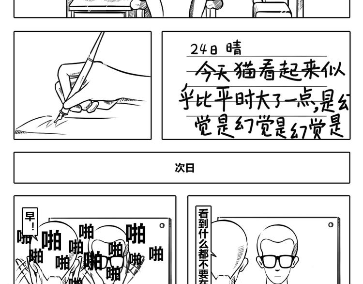 第二章 第17话 忧心忡忡会让人糊涂-第27话
