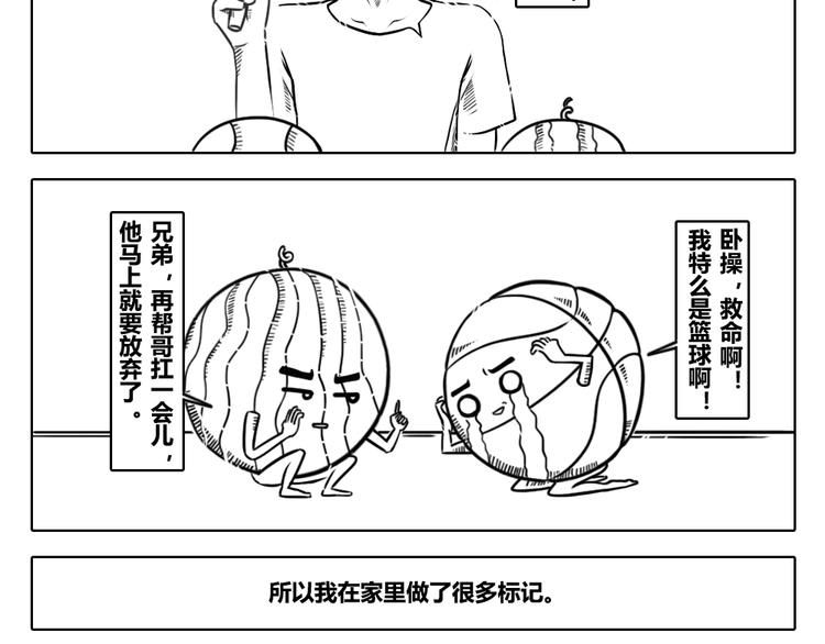 第二章 第19话 假做真时真亦假-第29话