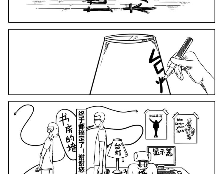 第二章 第19话 假做真时真亦假-第29话