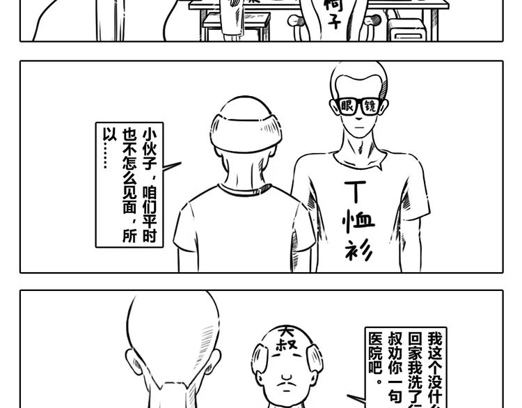 第二章 第19话 假做真时真亦假-第29话