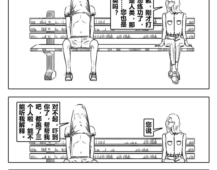 第二章 第21话 讲出来 别人才会明白-第31话