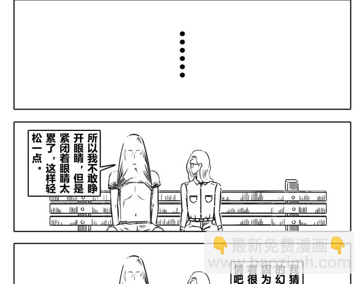 第二章 第21话 讲出来 别人才会明白-第31话