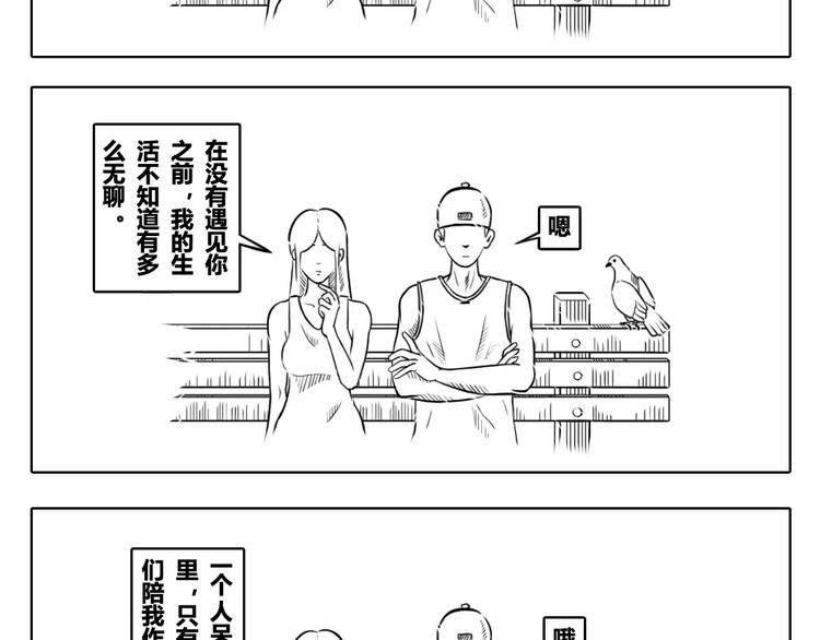 第5话 有些伤害是无形的-第5话