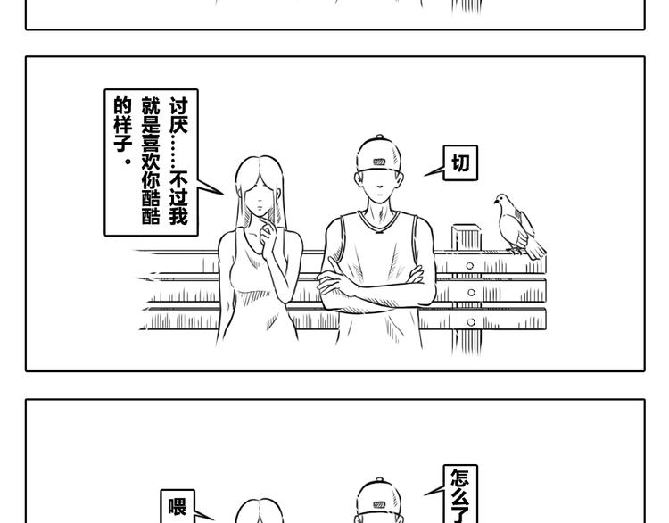 第5话 有些伤害是无形的-第5话