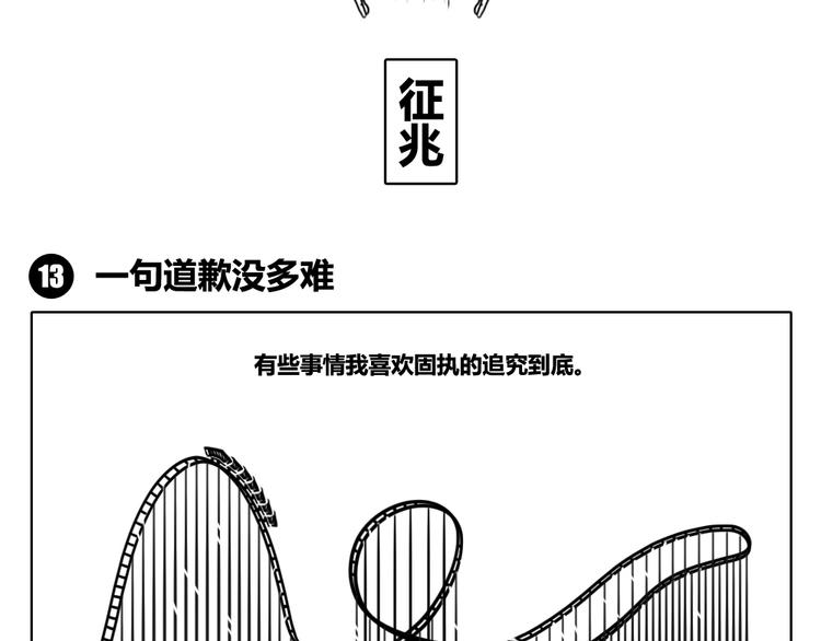 第5话 有些伤害是无形的-第5话