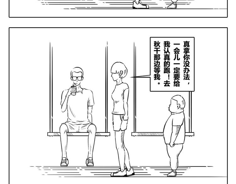 第5话 有些伤害是无形的-第5话