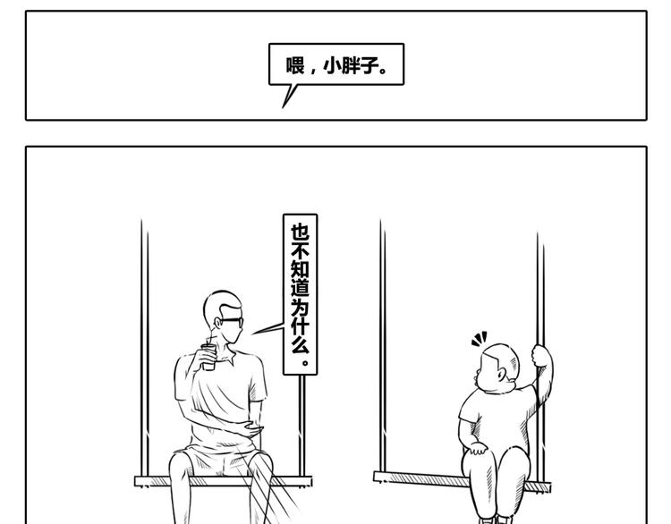 第5话 有些伤害是无形的-第5话