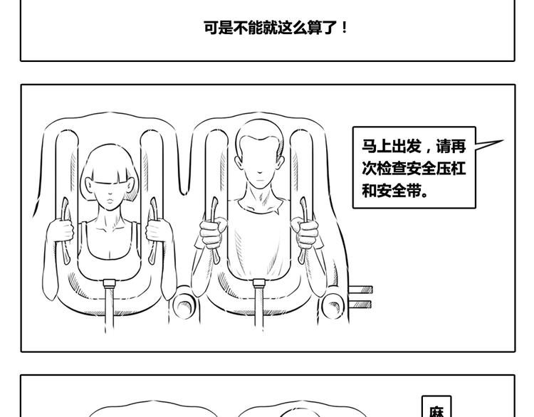 第5话 有些伤害是无形的-第5话