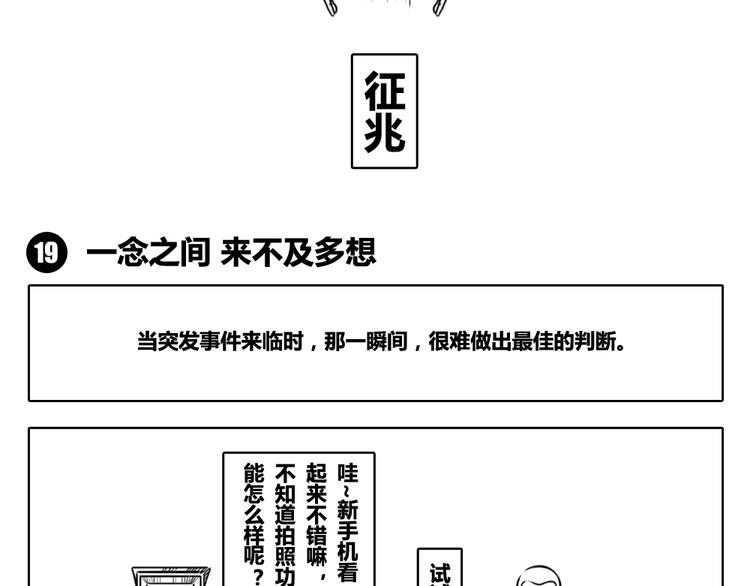 第7话 无论面对什么，都要从容-第7话