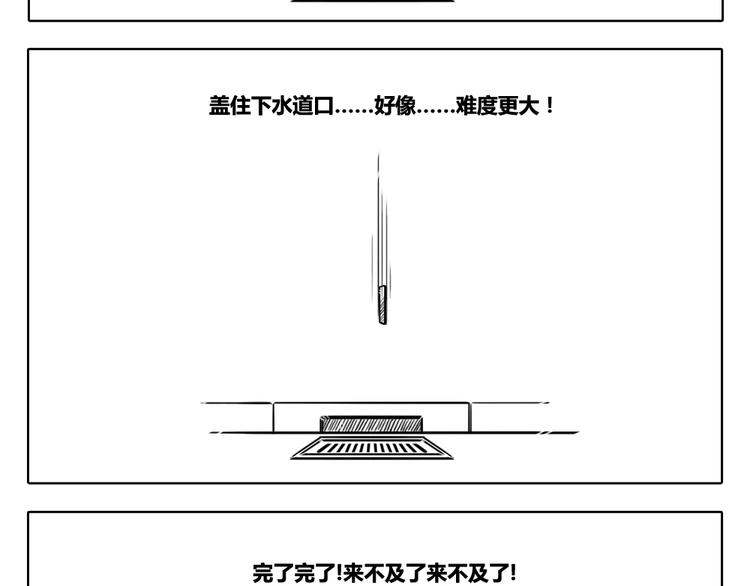 第7话 无论面对什么，都要从容-第7话