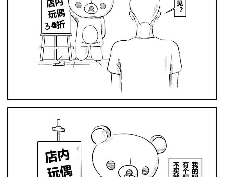 第9话 不要认为自己很聪明-第9话