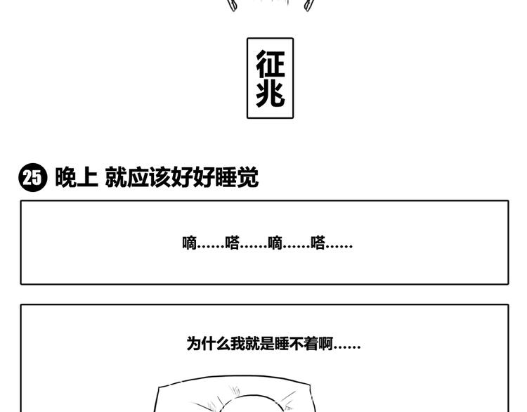 第9话 不要认为自己很聪明-第9话