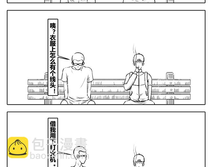第9话 不要认为自己很聪明-第9话