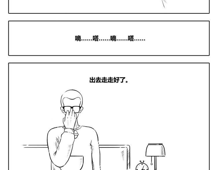 第9话 不要认为自己很聪明-第9话