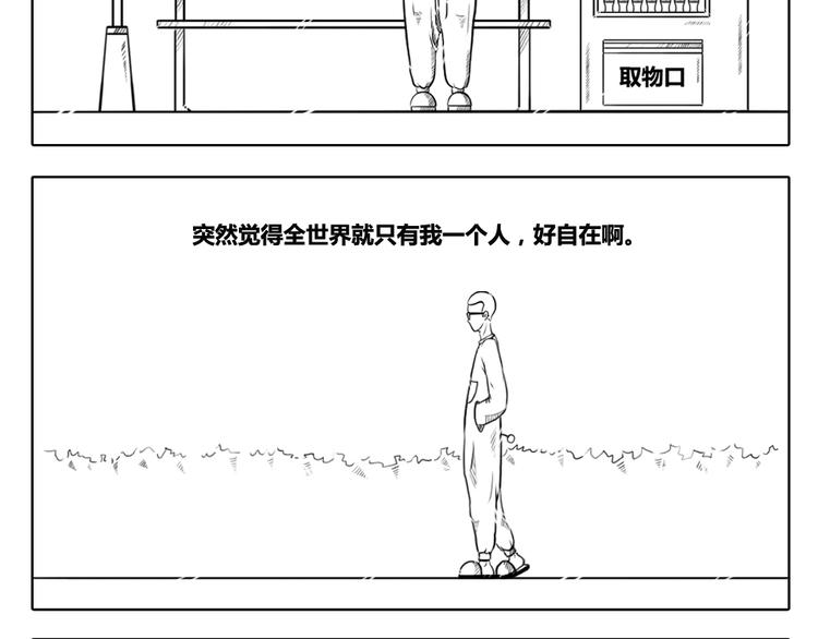 第9话 不要认为自己很聪明-第9话