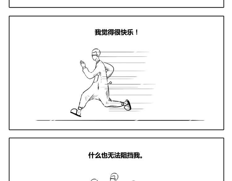 第9话 不要认为自己很聪明-第9话