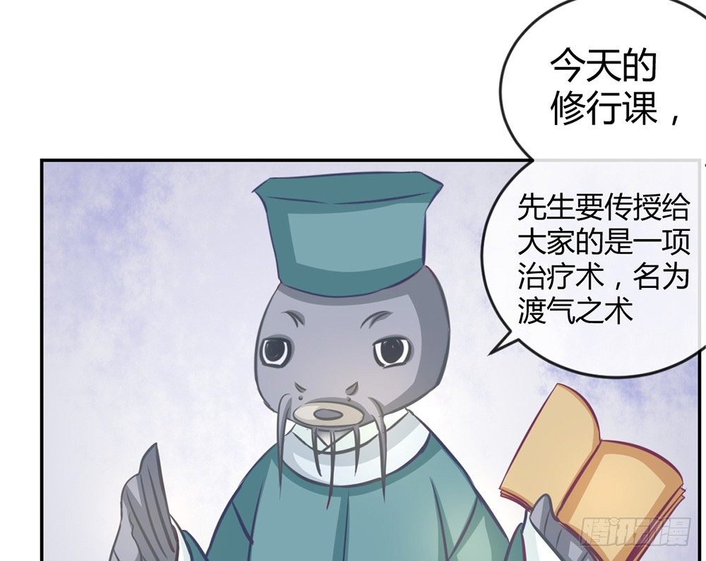 chapter&middot;013(1/4)-第13话