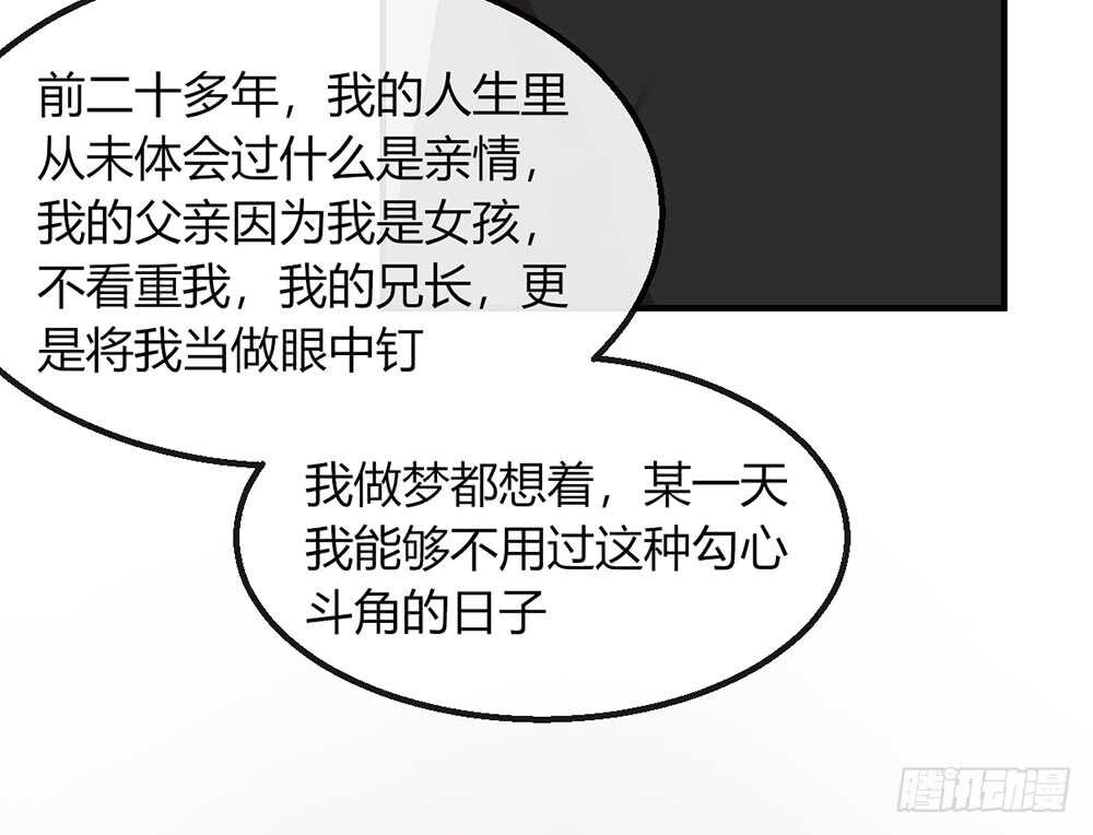 chapter&middot;番外2(1/2)-第119话