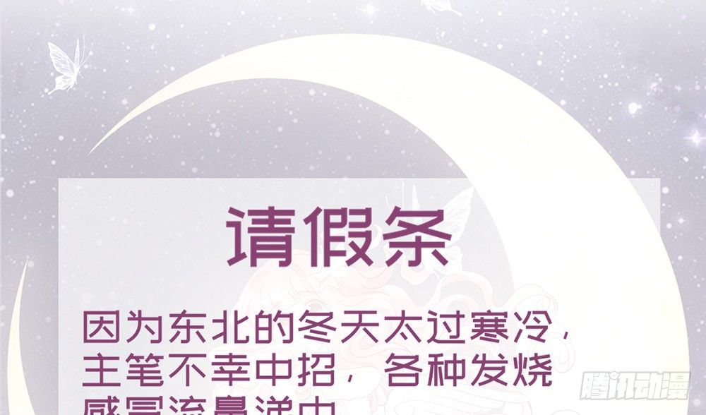 请假条！-第121话