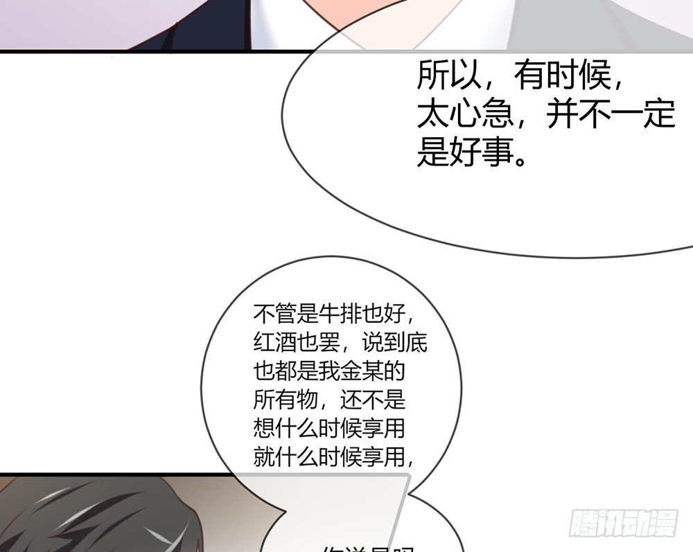 chapter&middot;027(1/4)-第27话