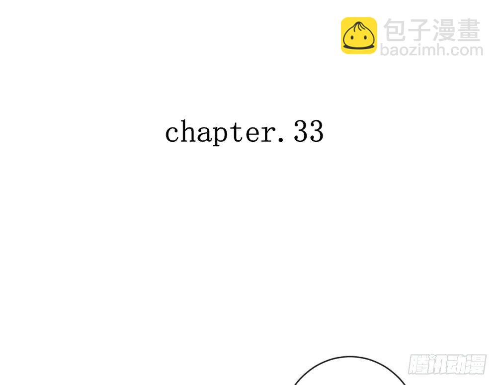 chapter&middot;033(1/3)-第33话