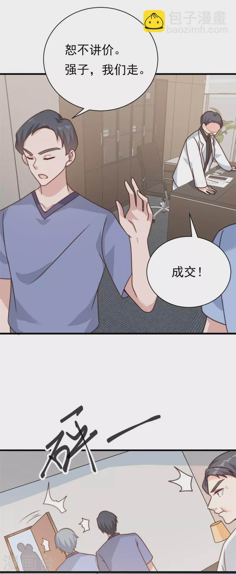 第12话 自作孽不可活-第13话