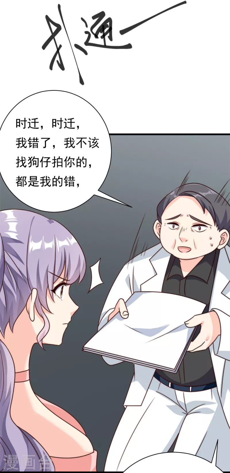 第12话 自作孽不可活-第13话
