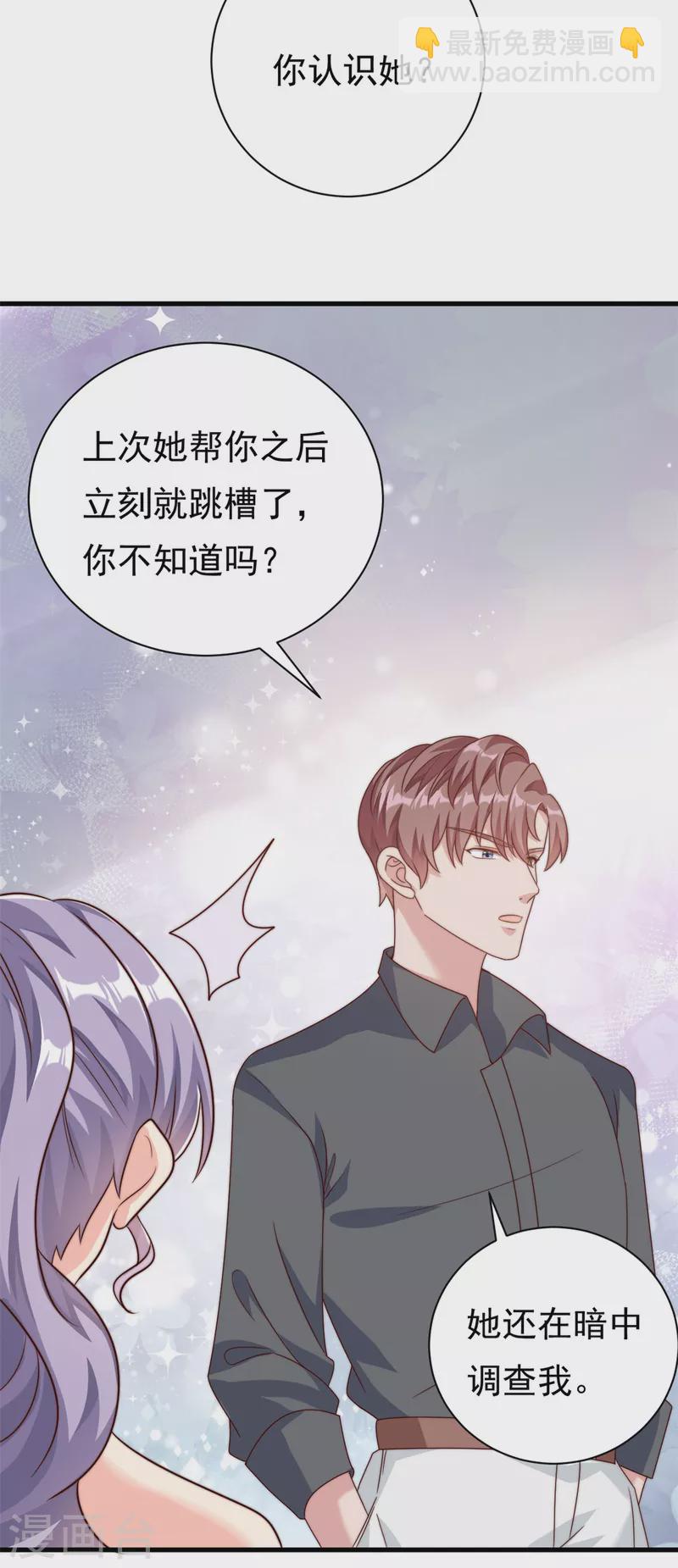 第12话 自作孽不可活-第13话