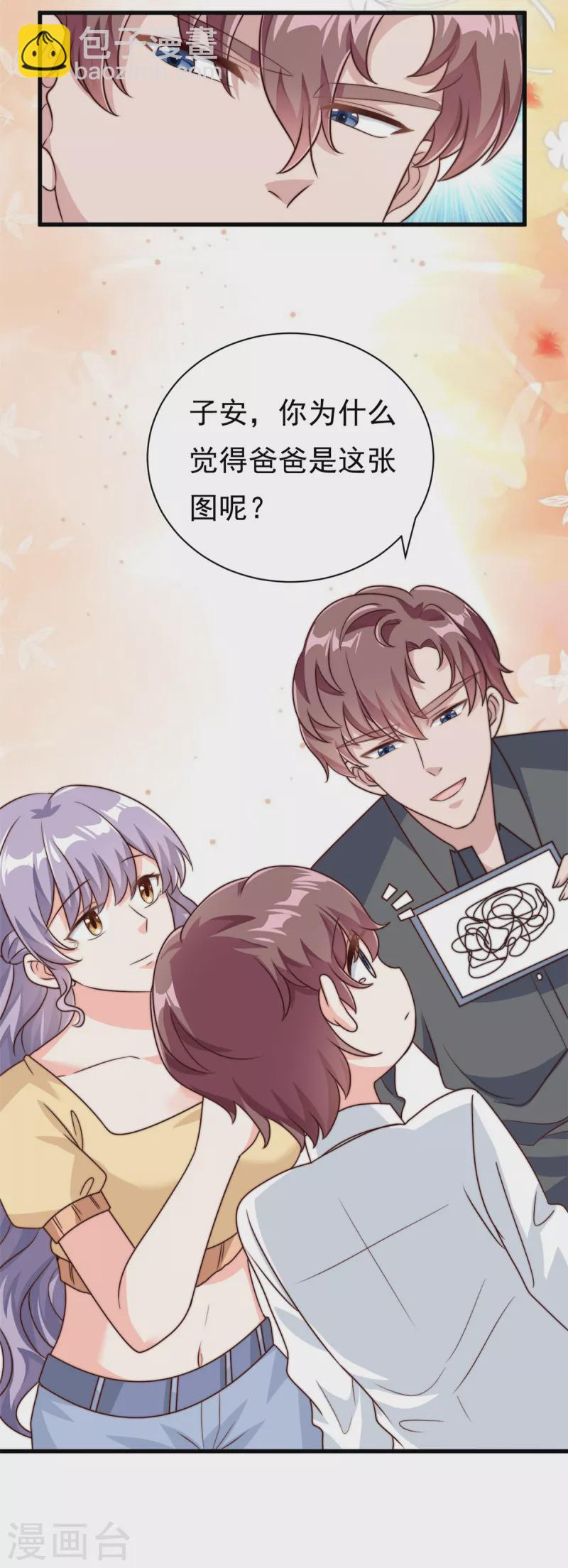 第14话 顺畅的一句话-第15话