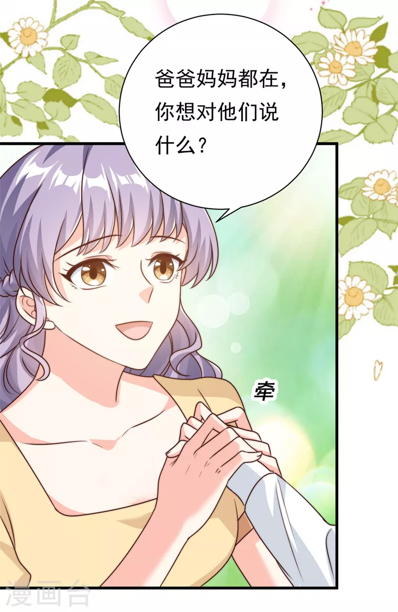 第14话 顺畅的一句话-第15话
