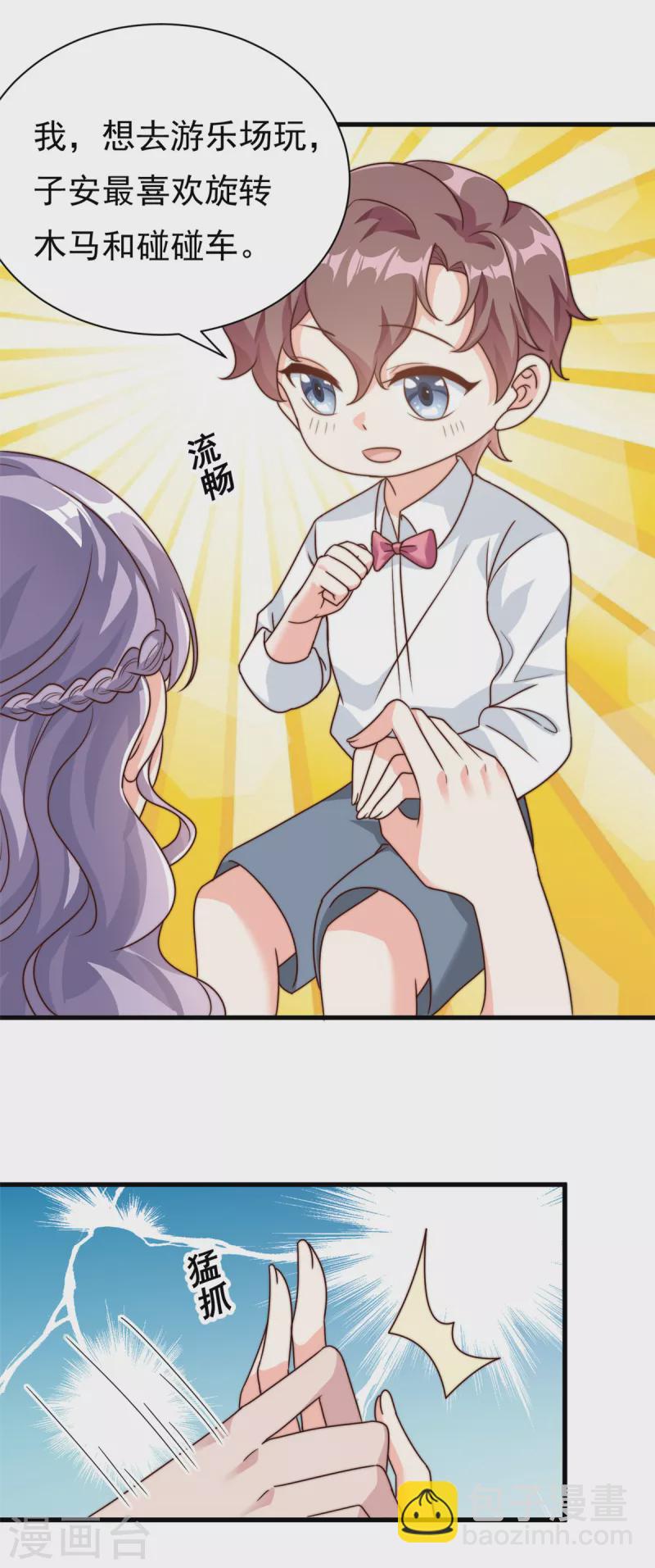 第14话 顺畅的一句话-第15话