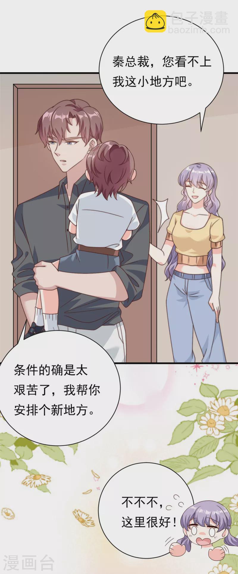第14话 顺畅的一句话-第15话