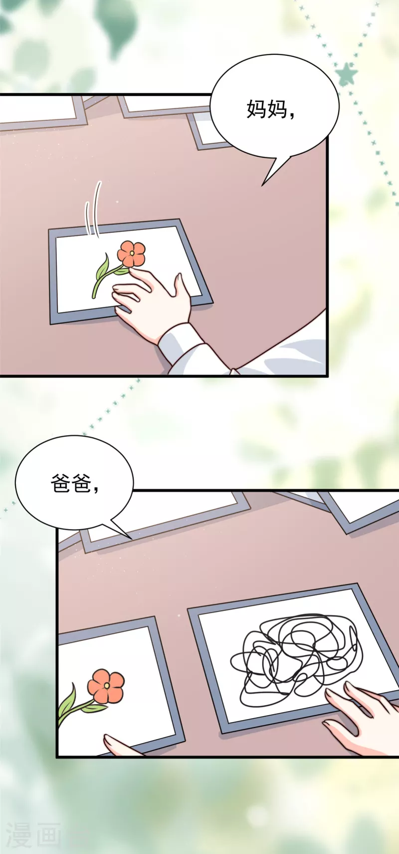 第14话 顺畅的一句话-第15话