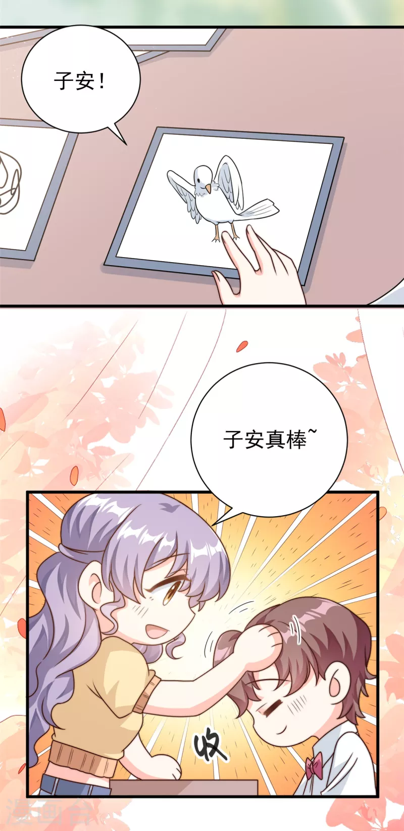 第14话 顺畅的一句话-第15话