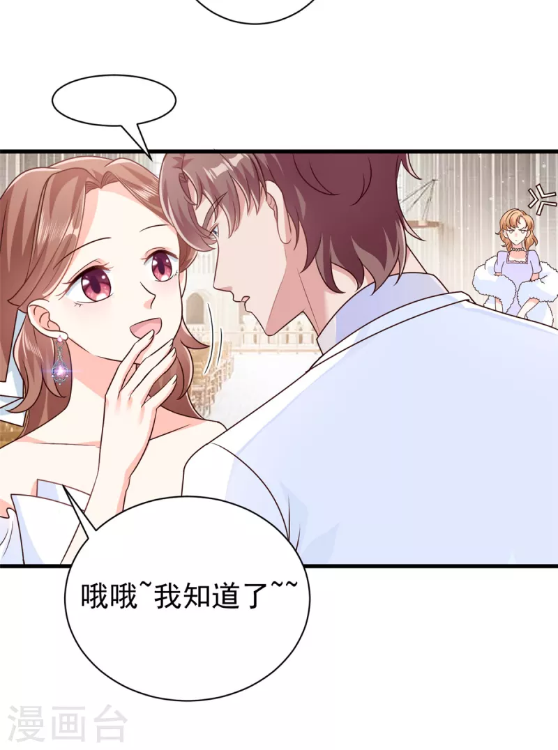 第16话 总裁驾到-第17话