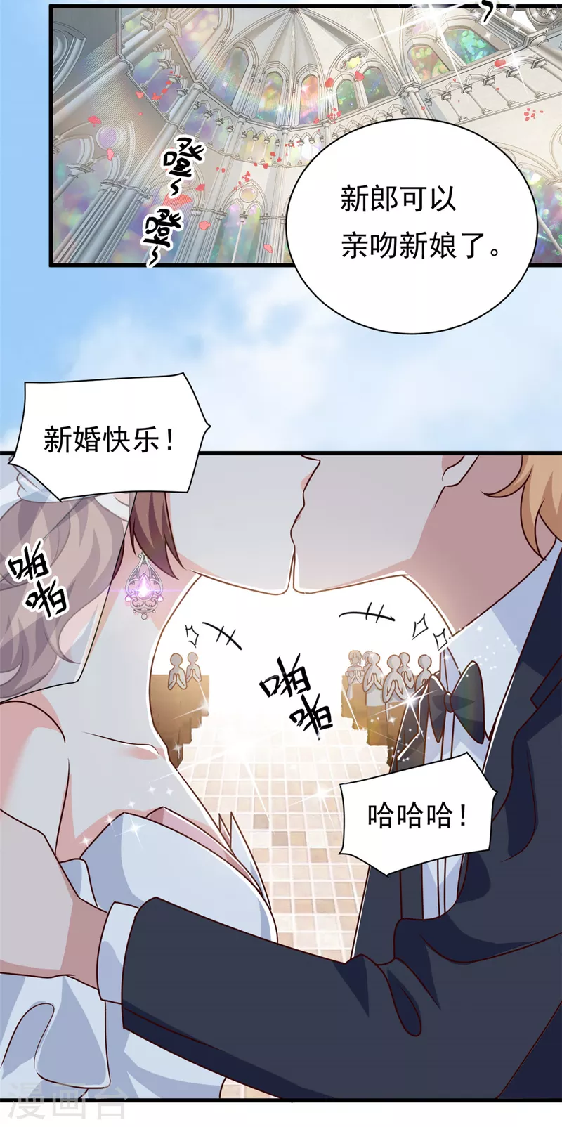 第16话 总裁驾到-第17话