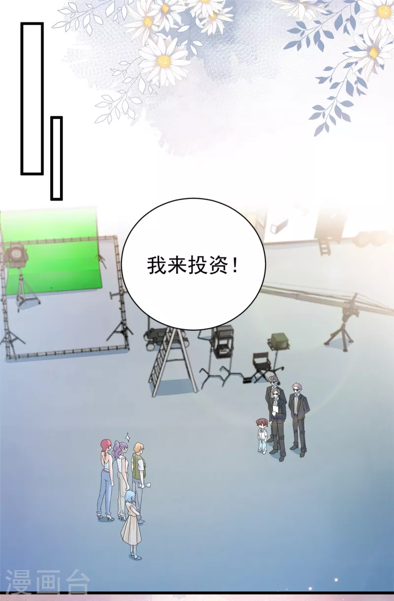 第18话 到底是什么身份-第19话