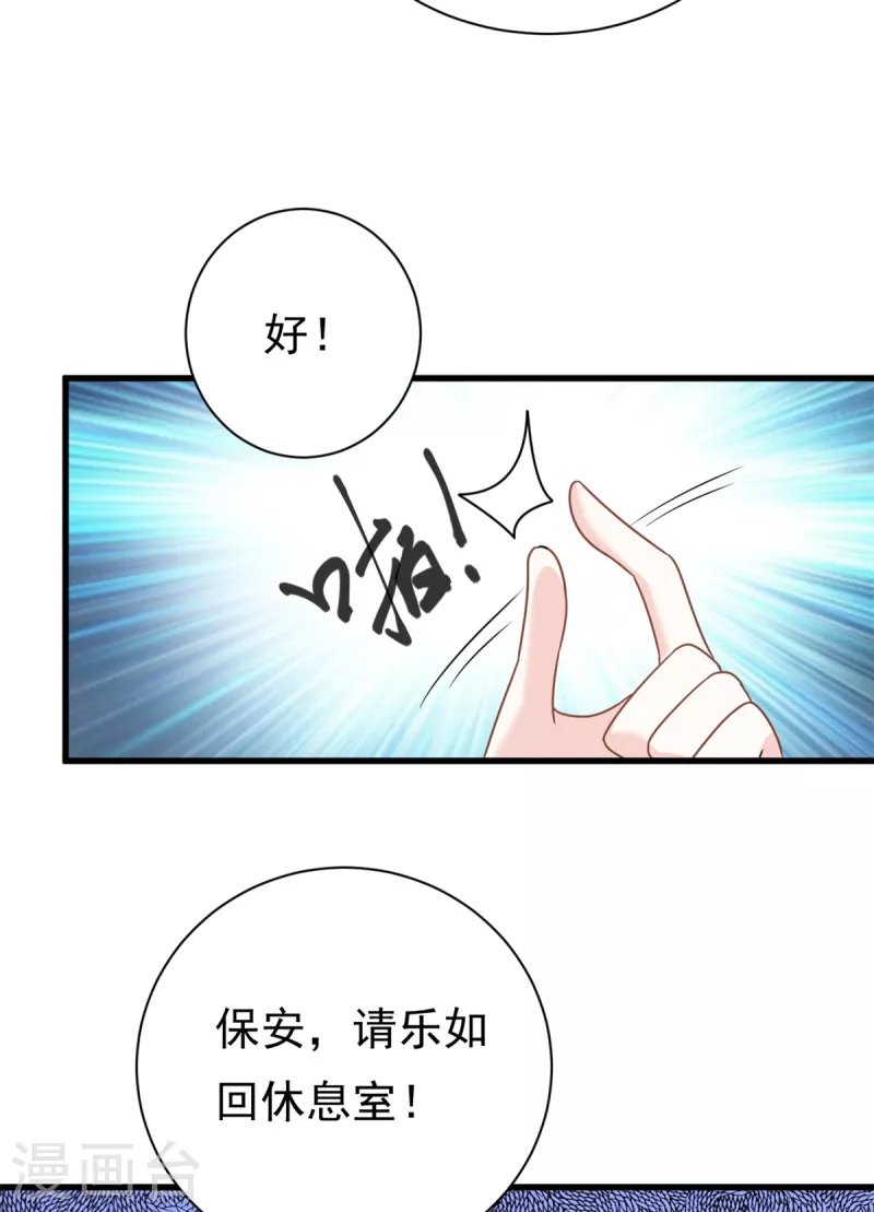 第18话 到底是什么身份-第19话