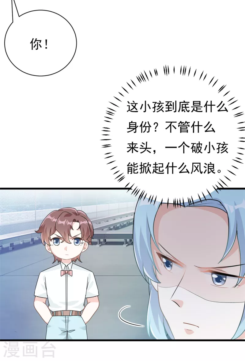 第18话 到底是什么身份-第19话