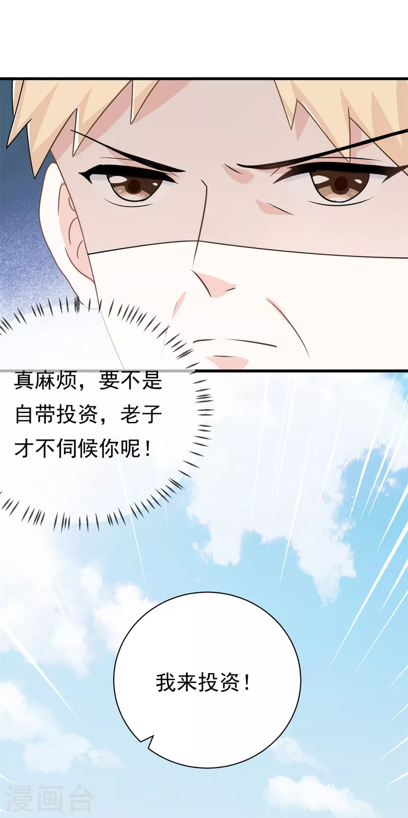第18话 到底是什么身份-第19话